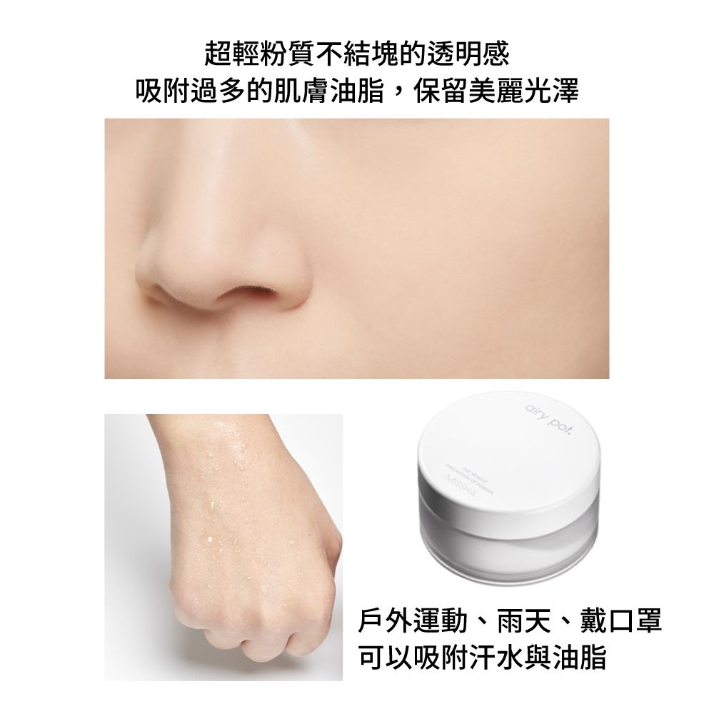 MISSHA 持久定妝控油蜜粉 (5g/個)