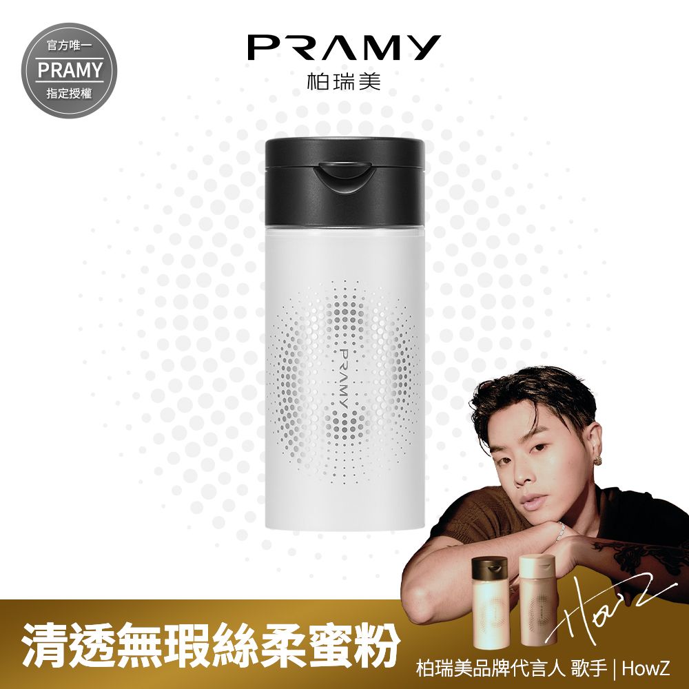 PRAMY 柏瑞美 清透無瑕絲柔蜜粉 100g - 透白色