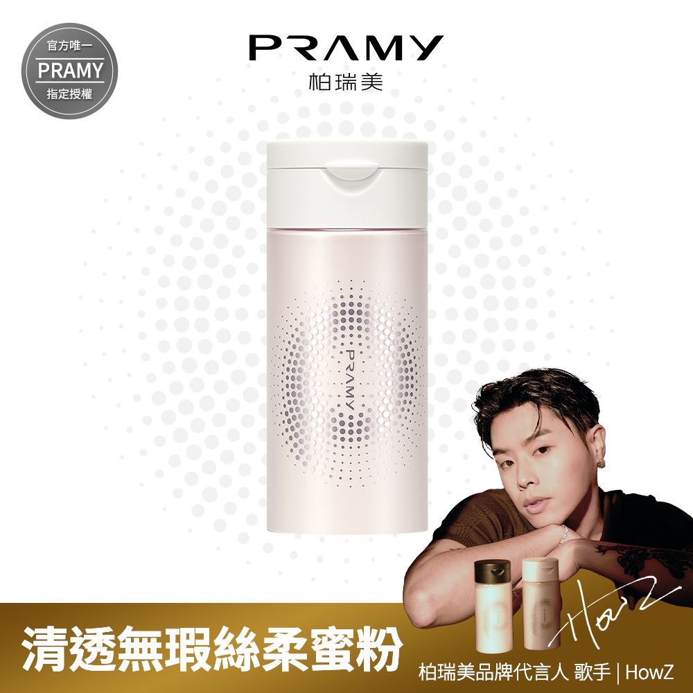 PRAMY 柏瑞美 清透無瑕絲柔蜜粉 100g - 淺膚色
