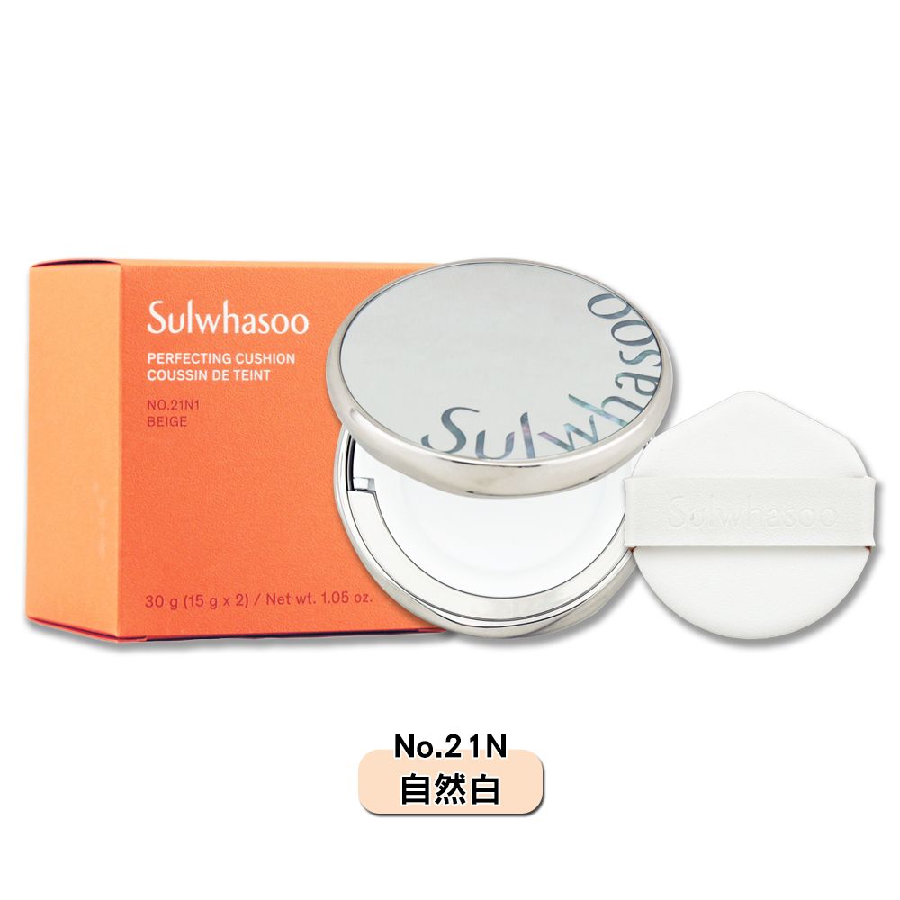 Sulwhasoo 雪花秀 完美珍珠光精華氣墊 30g #No.21N1自然白