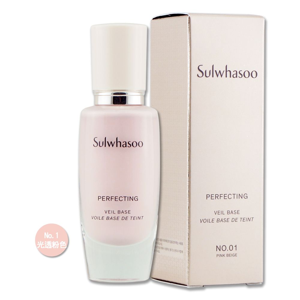 Sulwhasoo 雪花秀 完美輕透美肌乳 30ML #NO.01光透粉色