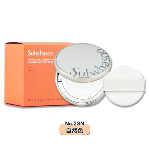 Sulwhasoo 雪花秀 完美珍珠光精華氣墊 30g #No.23N 自然色