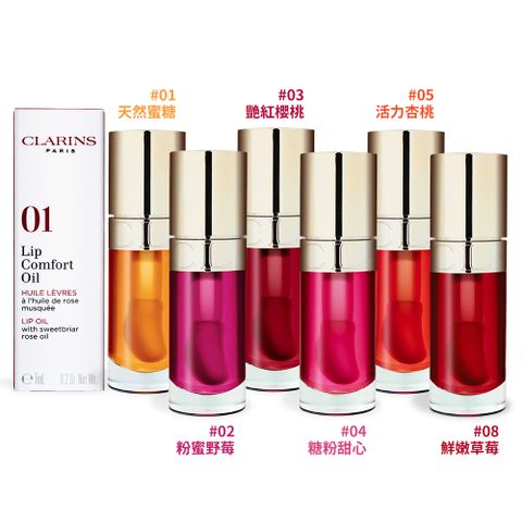 Clarins 克蘭詩 彈潤植萃美唇油(7ml)-多色可選-新版-國際航空版