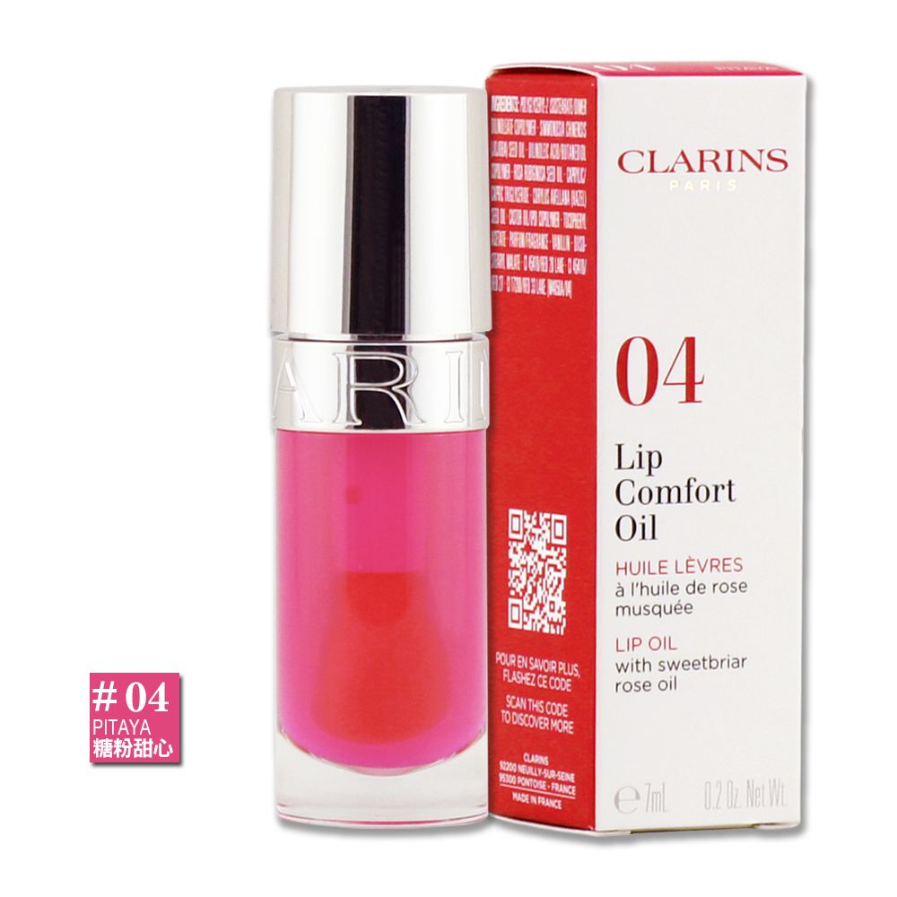 Clarins 克蘭詩 彈潤植萃美唇油 7ml #04 PITAYA 糖粉甜心