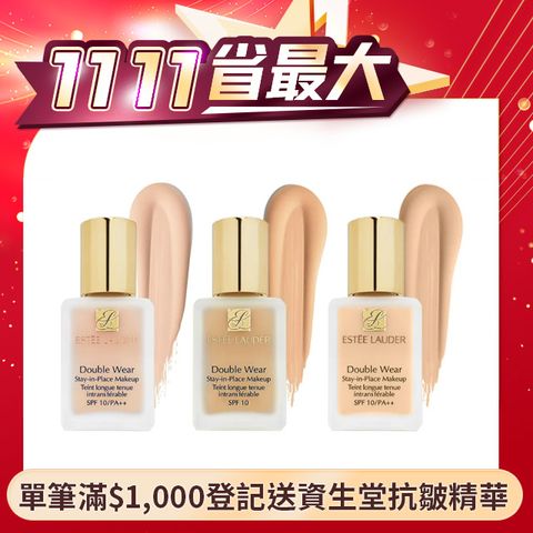 ESTEE LAUDER 雅詩蘭黛 粉持久完美持妝粉底 30ml SPF10 PA++ 百貨公司貨