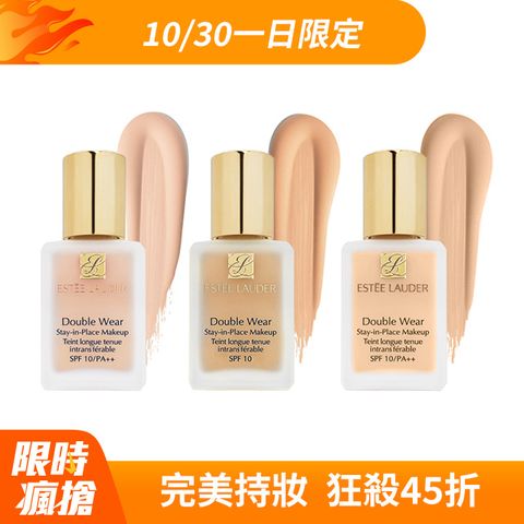 ESTEE LAUDER 雅詩蘭黛 粉持久完美持妝粉底 30ml SPF10 PA++ 百貨公司貨