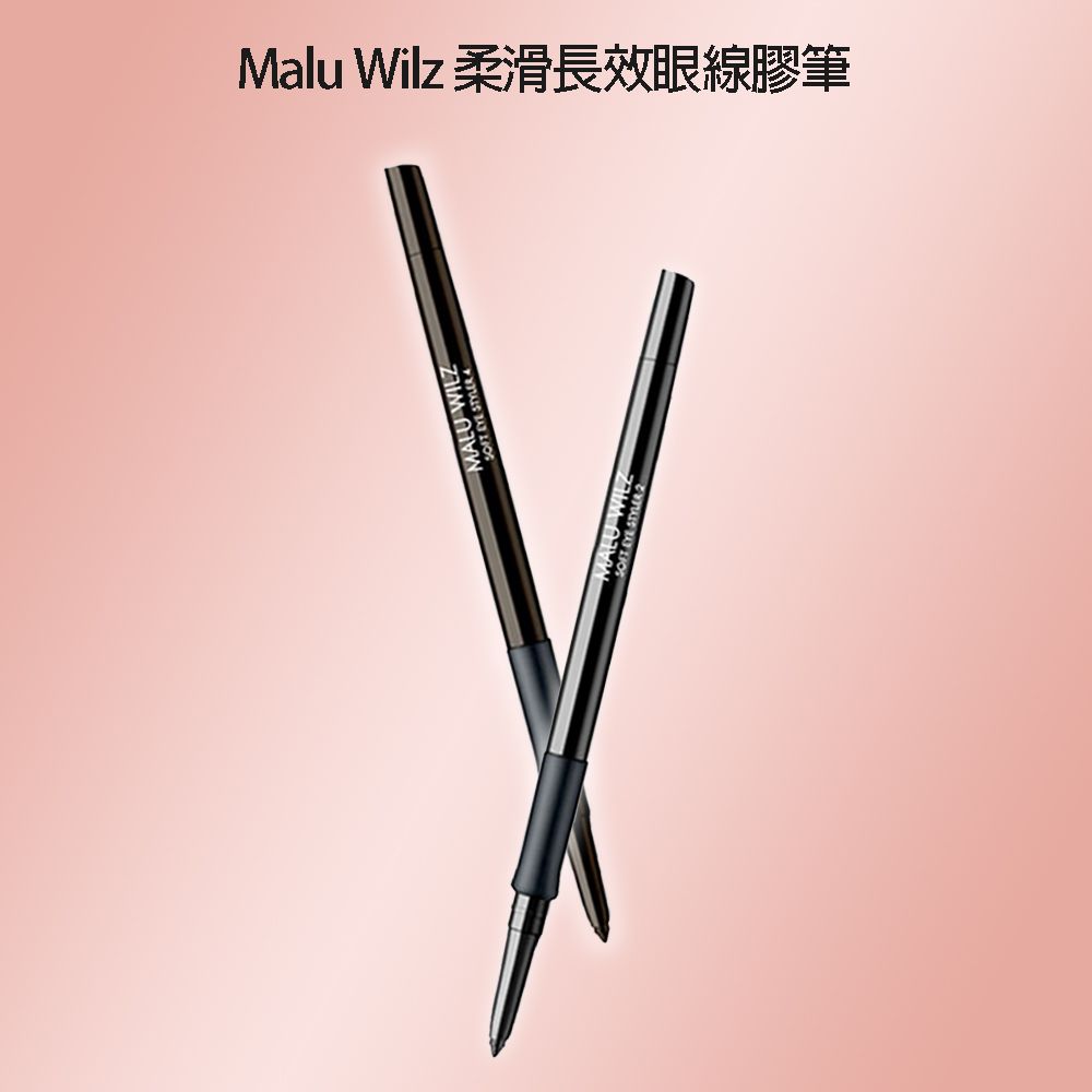  德國 Malu Wilz 柔滑長效眼膠筆/眼線筆 1g