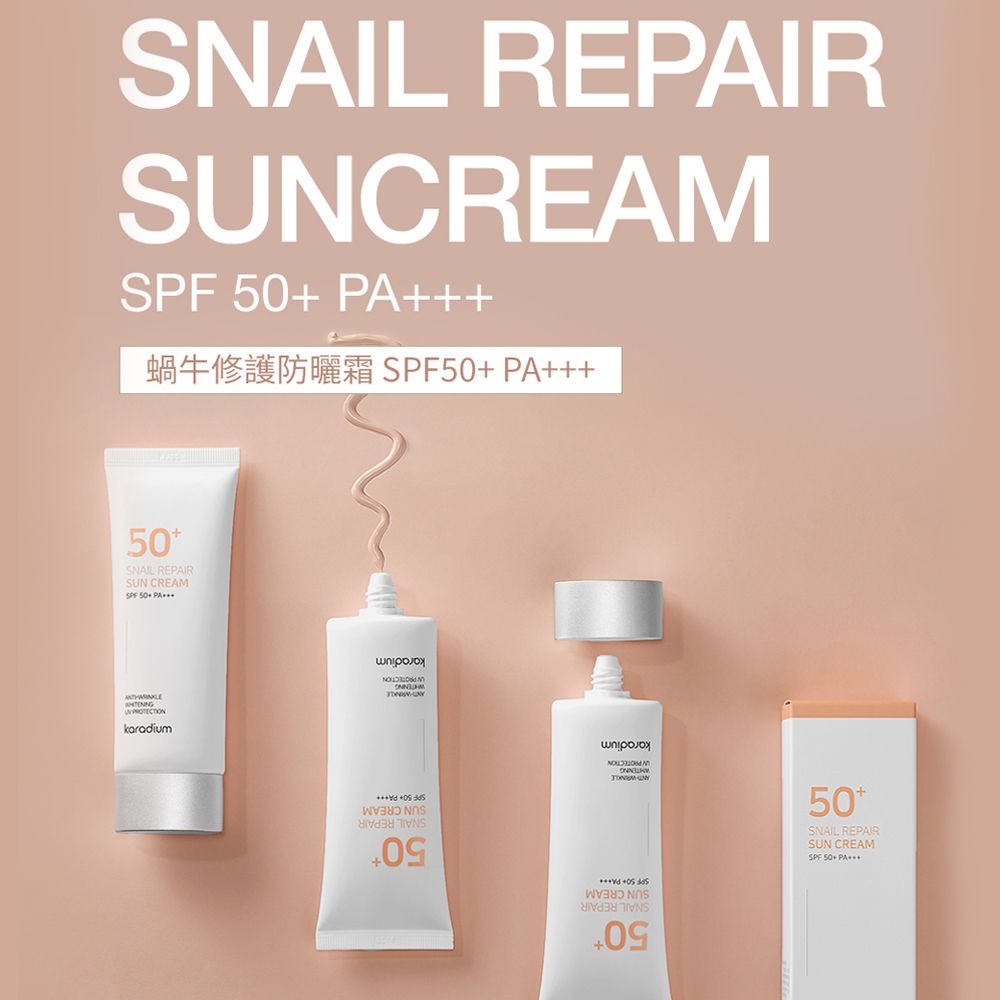 KARADIUM SPF50+PA+++蝸牛修護防曬霜+三重功效遮瑕粉底液 清爽控油防曬粉底組