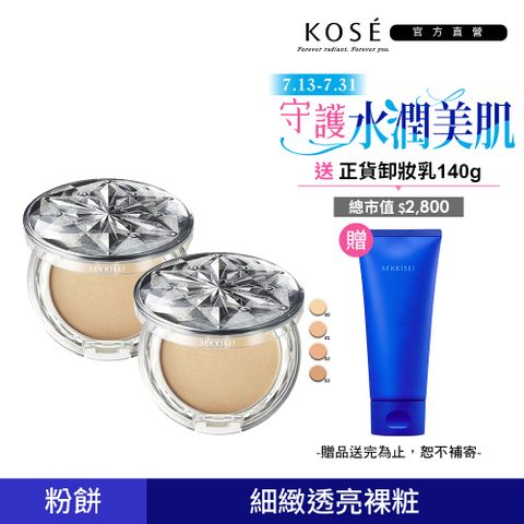 KOSE 雪肌精 CC絲絨雪粉餅(粉蕊) x2入組