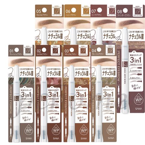 SANA Newborn柔和三用眉彩筆(眉筆0.15g/眉粉0.25g)