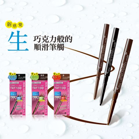 【K-Palette 】24H日不落持久眼線筆 22g 三款任選