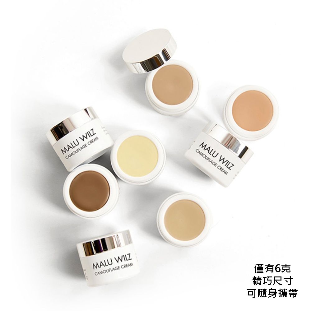  德國 Malu Wilz 完美魔法遮瑕膏 7 號 6g/罐 (附贈小粉撲#07 適合用於鼻影及V字小臉輪廓修容