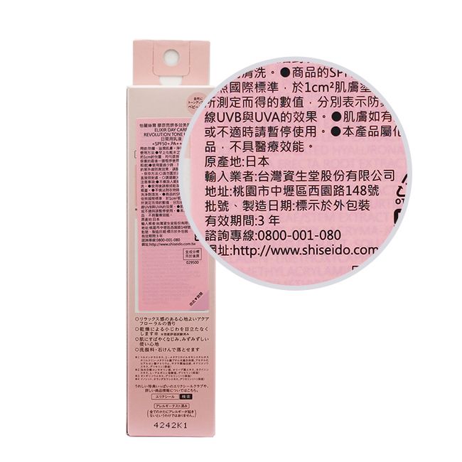 的Sベビー 國際標準於測定而得的 分別表示防線UVBUVA的效果膚如有 DAY  +PA++或不適時請暫停使用●本產品品不具醫療原日本産地日本輸入業者:台灣資生堂股份有限公司 地址:桃園市中區西園路148號批號製造日期:標示於外包裝期間:3年:0800-001-080:http://www.shiseido.comリラックスのある心地よいアクアフローラルの香りによる小じわを目立たなくします肌にすばやくなじみ、みずみずしい使い心地で落とますラン詳しい商品 検索に4242K1せ