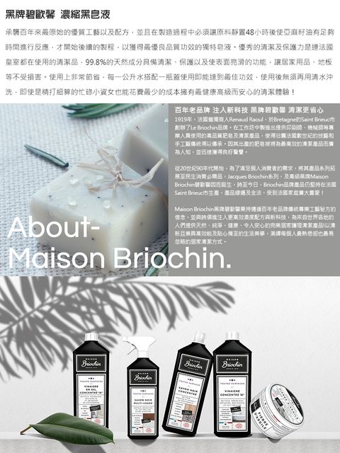 Jacques Briochin 藍牌碧歐馨】天然松香浴廁多效清潔劑750ml 超值3件組- PChome 24h購物