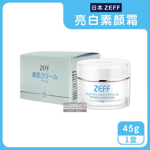 日本ZEFF-日用極簡裸妝素顏霜45g/盒(萬用美妝打底妝前乳,提亮膚色,修飾毛孔)