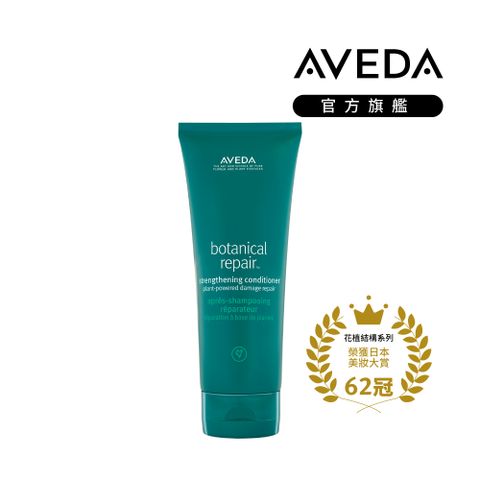 AVEDA 花植結構重鍵潤髮乳 200ml (適用各種髮質特別推薦受損髮使用)