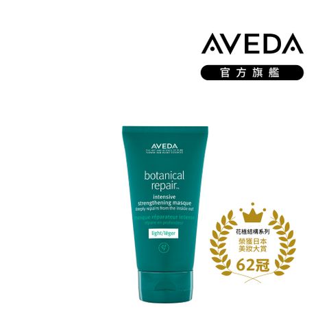 AVEDA 花植結構重鍵護髮乳 150ml