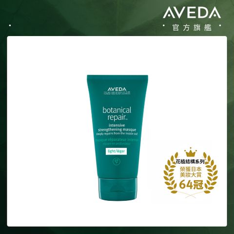 AVEDA 花植結構重鍵護髮乳 150ml