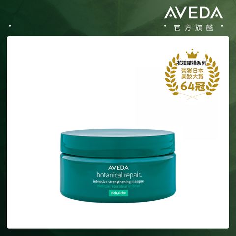 AVEDA 花植結構重鍵護髮膜 200ml