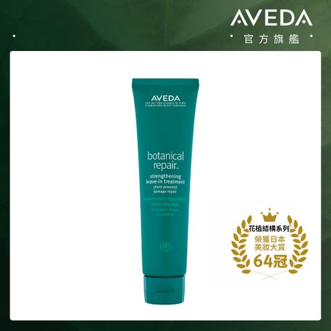 AVEDA 花植結構重鍵精華 100ml