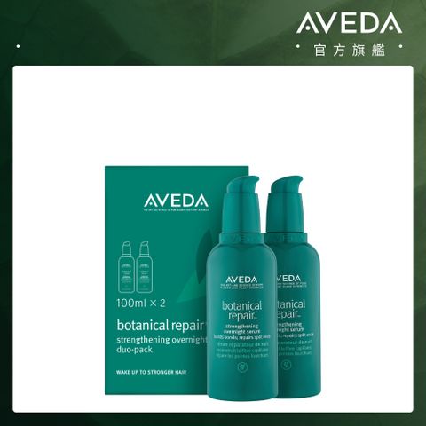 AVEDA 花植結構重鍵馥活精萃二件組 100mlx2