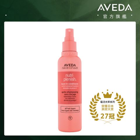 AVEDA 蘊活光萃 Omega 5 高效精華 200ml