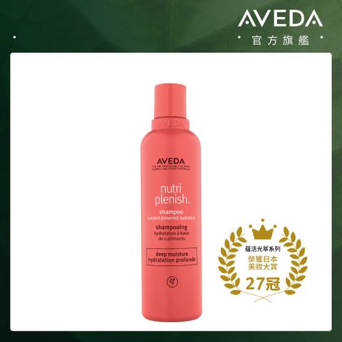 AVEDA 蘊活光萃洗髮精 (潤澤) 250ml