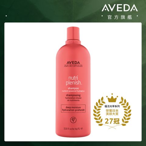 AVEDA 蘊活光萃洗髮精 (潤澤) 1000ml