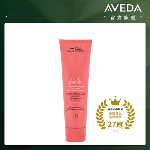 AVEDA 蘊活光萃Omega 5水潤乳 150ml