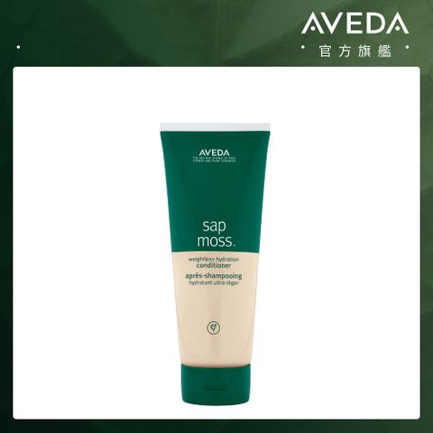 AVEDA 檞香保濕潤髮乳 200ml