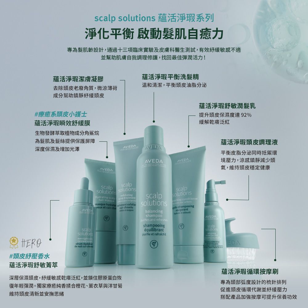 AVEDA 蘊活淨瑕潔膚凝膠 150ml