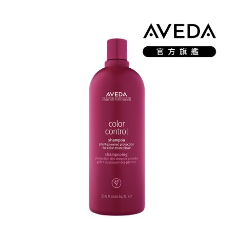 AVEDA 護色穎采洗髮精 1000ml (延長飽滿髮色持久度維持光澤感)