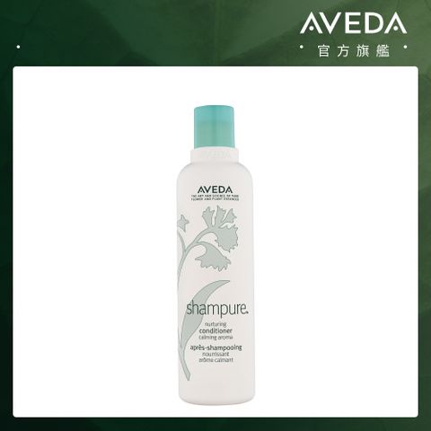 AVEDA 純香潤髮乳 250ml