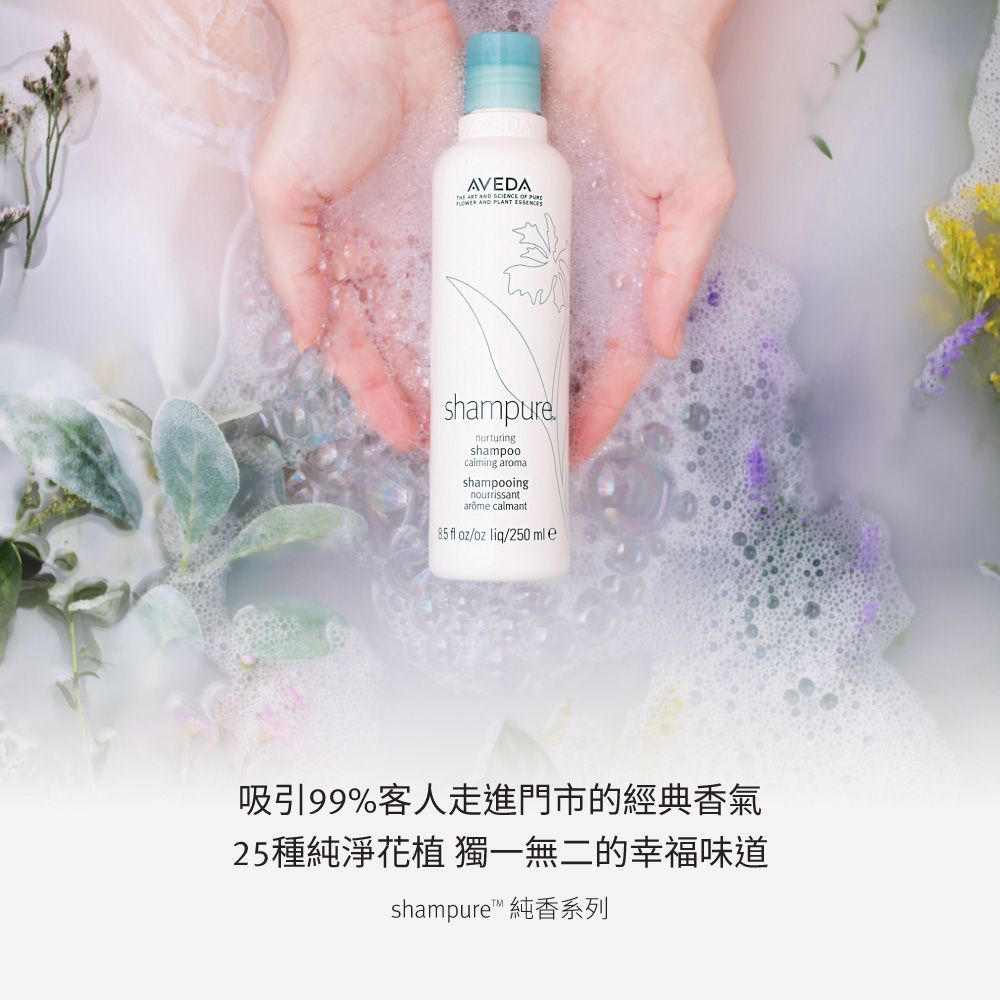 AVEDA 純香潤髮乳 1000ml