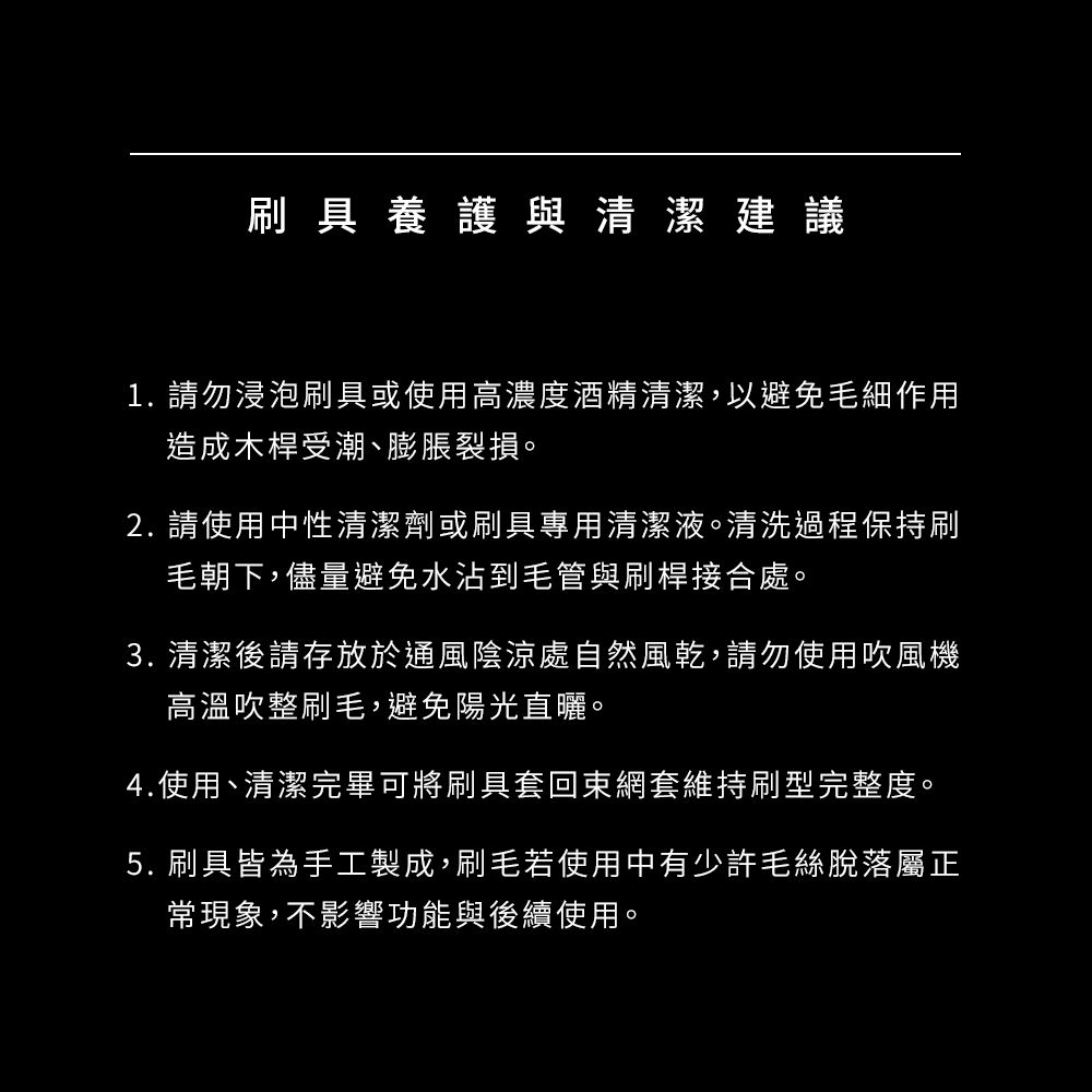 Solone 榛果訂製俐落眉睫刷 AC18