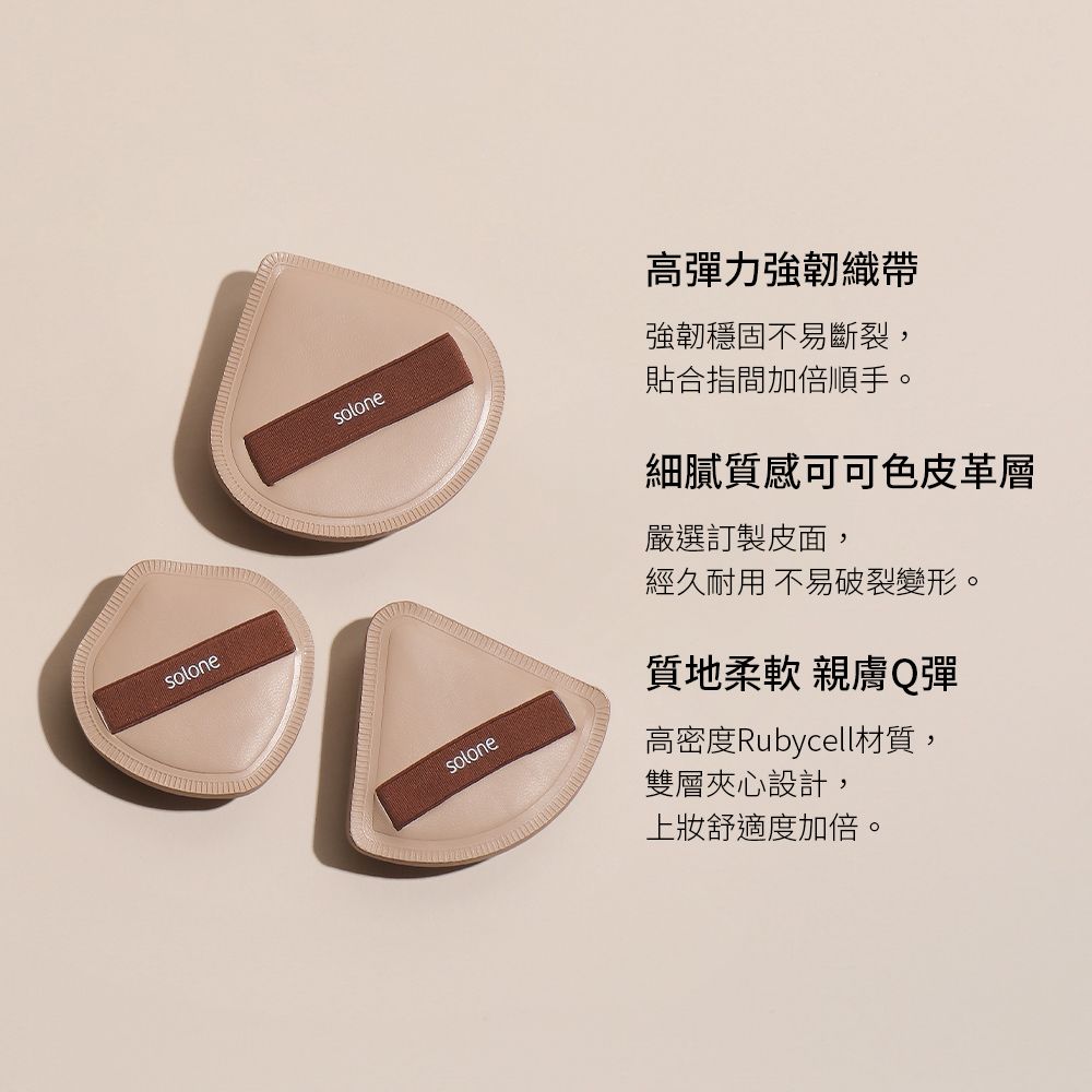 solonesolonesolone高彈力強韌織帶強韌穩固不易斷裂,貼合指間加倍順手。細膩質感可可色皮革層嚴選訂製皮面,經久耐用 不易破裂變形。質地柔軟親膚Q彈高密度Rubycell材質,雙層夾心設計,上舒適度加倍。