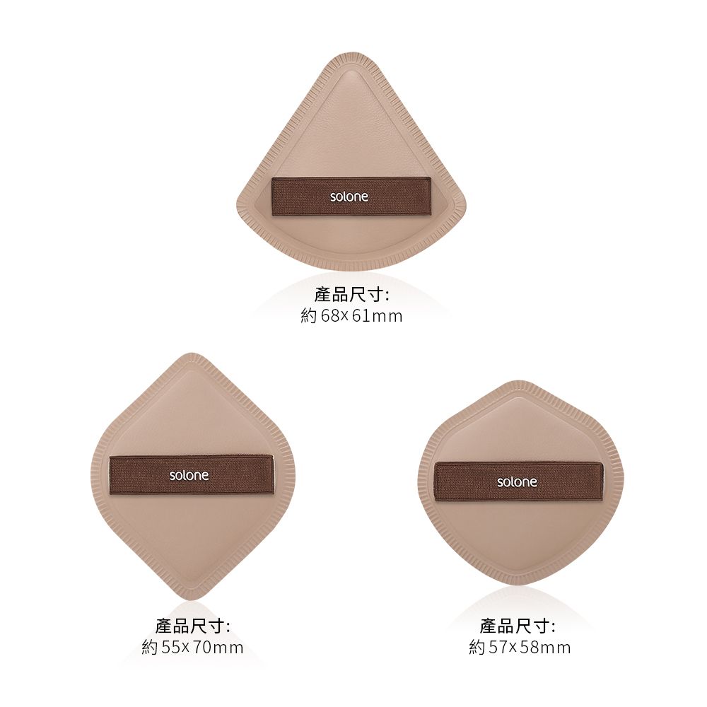 solone產品尺寸:約55x70mmsolone產品尺寸:約68x61mmsolone產品尺寸:約57x58mm