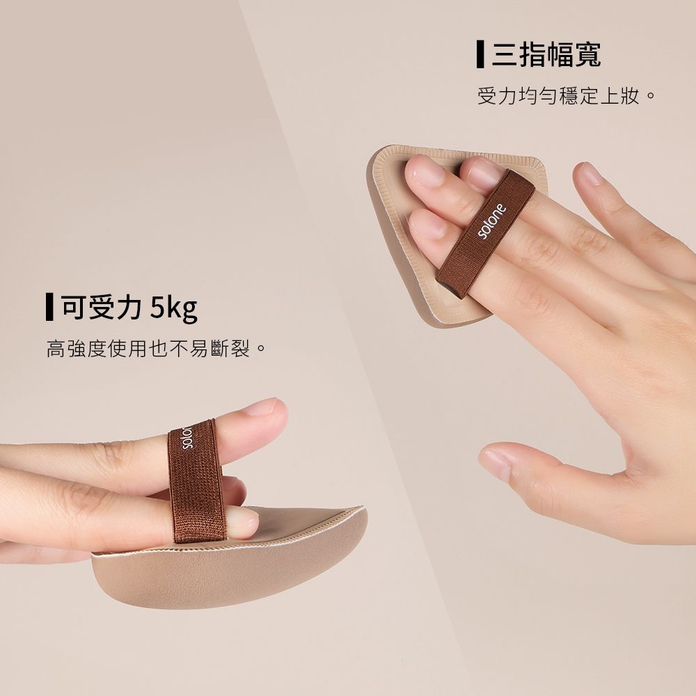 Solone 彈力訂製舒芙蕾海綿(可可色系/多款可選)