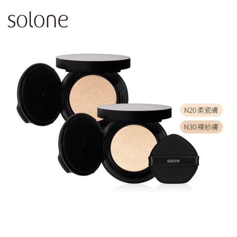 Solone 極致裸肌氣墊粉餅