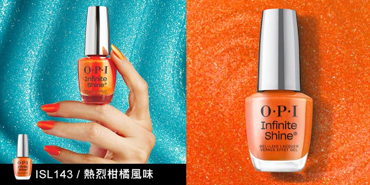 PIInfiniteShine ISL143/熱烈柑橘風味InfiniteShine®GEL-LIKE LACQUERVERNIS EFFET GEL