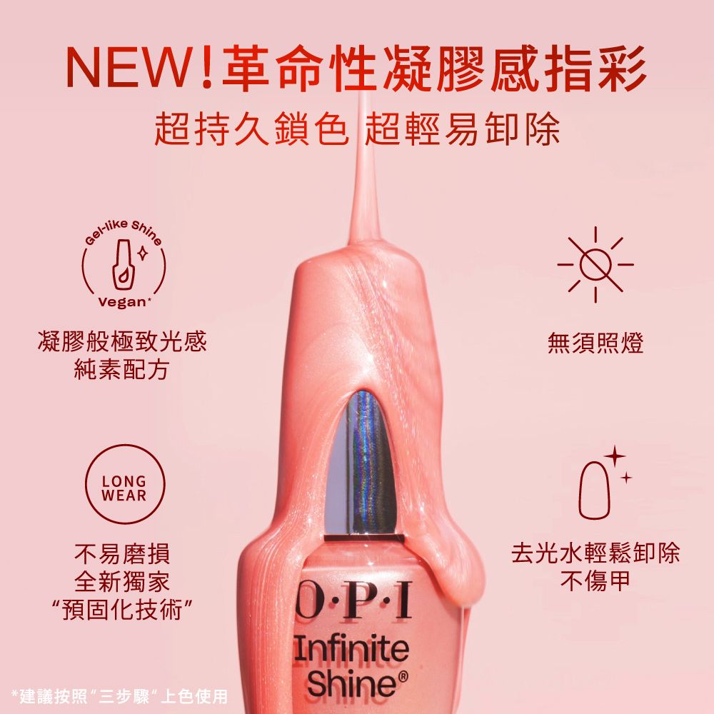 OPI 如膠似漆魔法壞女巫系列 類光繚指甲油9色任選 官方直營