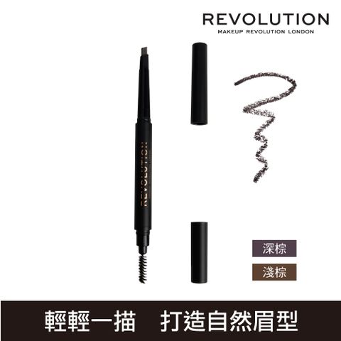 MAKEUP REVOLUTION REVOLUTION 玩妝革命 絲滑三角眉筆 0.25g