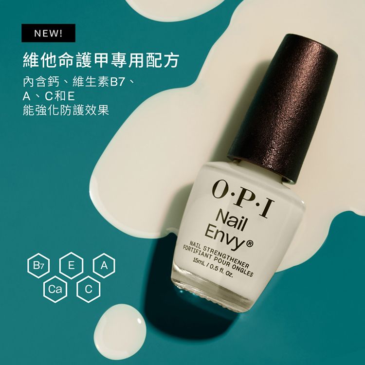 OPI 護甲油記得卸組（亮麗增強基礎護甲油15mL+去光水110mL）