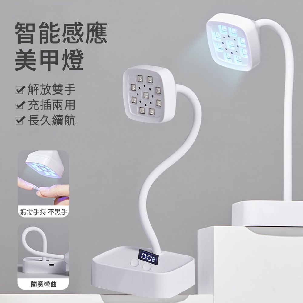  MUAN 智能感應美甲燈 美甲速乾光療機 LED指甲油膠烤燈 美甲儀
