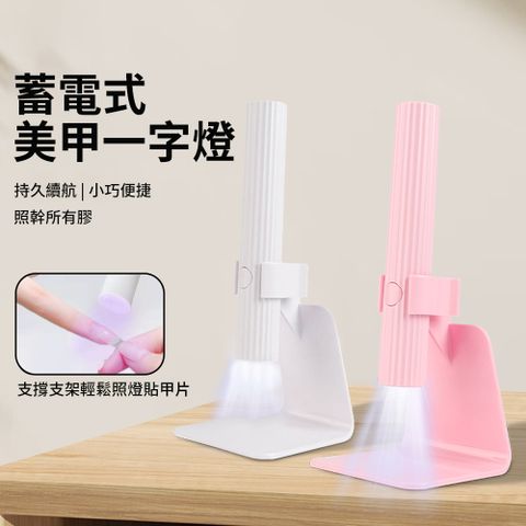 QLZHS 贈支架 日式小型便攜美甲烤燈