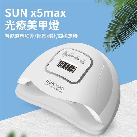 QLZHS 美甲速乾光療機 120W 4檔調節 紅外線智能感應美甲燈 指甲油烤燈 美甲烘乾機 光療燈 美甲儀 固化燈