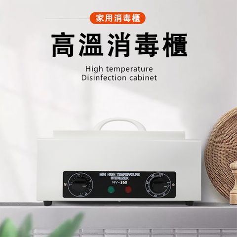 軒峰210T高溫消毒櫃 美規110V