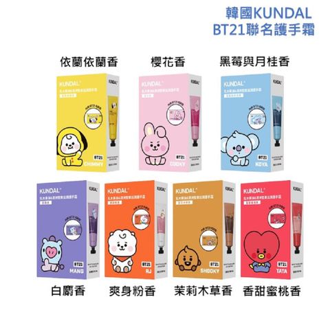 【KUNDAL 昆黛爾 】韓國BT21聯名款護手霜禮盒50mlx2入組(內含化妝包/交換禮物)