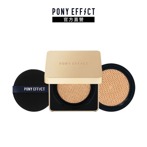 PONY EFFECT 絕對持久無瑕氣墊粉餅 SPF40/PA++ 升級版 (1盒2蕊-15g*2)