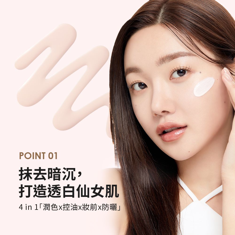 PONY EFFECT 水透嫩妝前防護乳SPF50+PA++++40ml